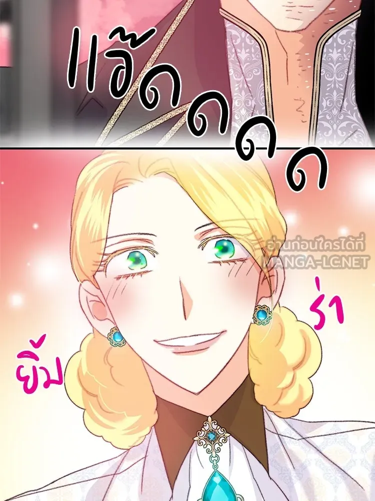 Bring the Love ตอนที่ 86 รูปที่ 9