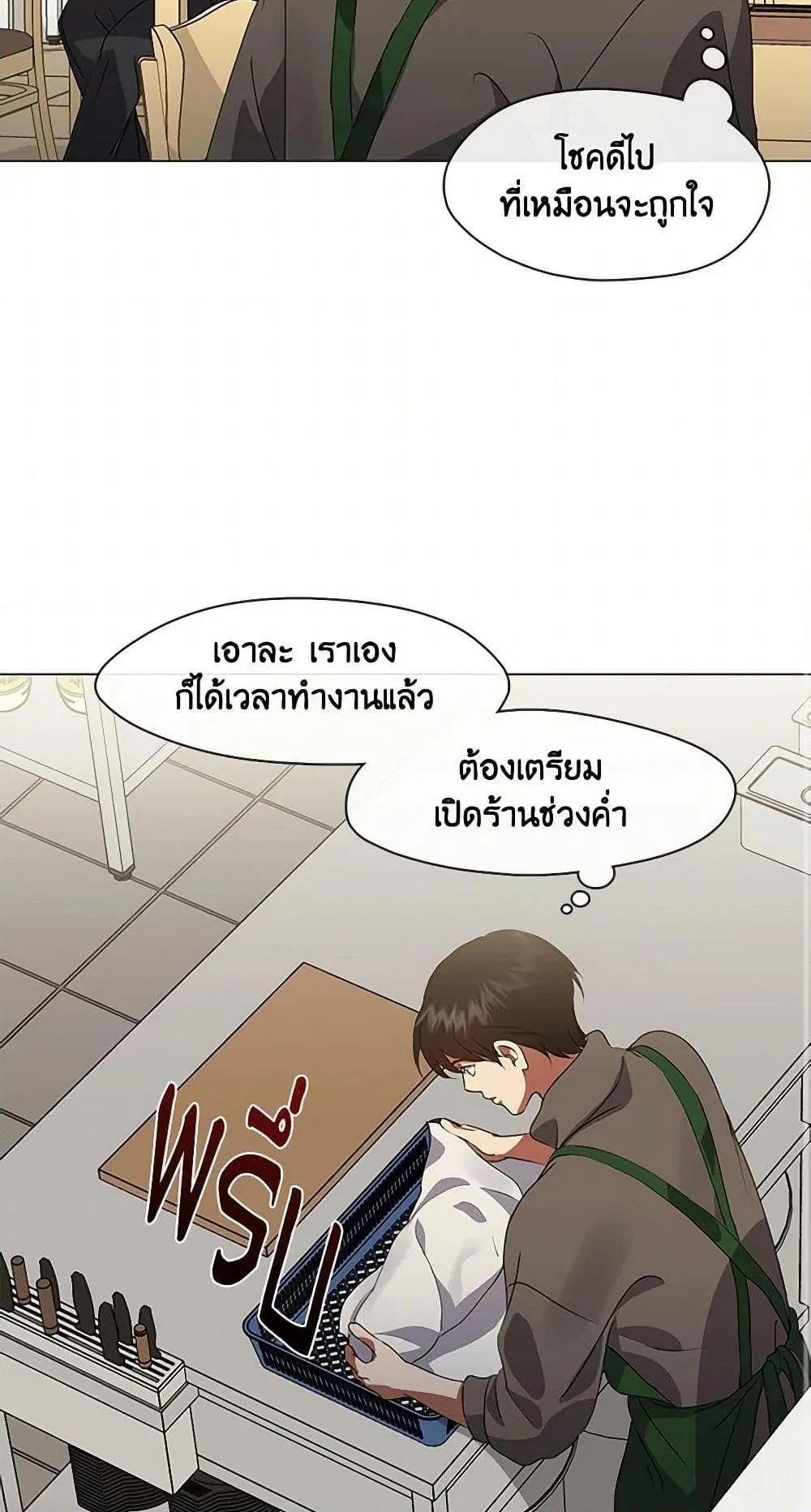 Afterlife Diner ร_านอาหารหล_งความตาย ตอนที่ ตอนที่ 66 รูปที่ 40