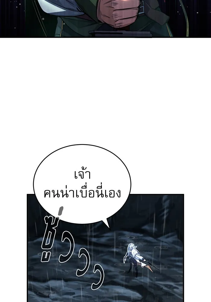 จอมเวทเกิดใหม่ในรอบ 66666 ปี ตอนที่ 54 รูปที่ 62