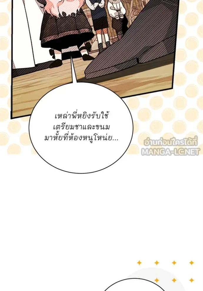 รักนะคะ ป๊ะป๋า ตอนที่ 27 รูปที่ 61