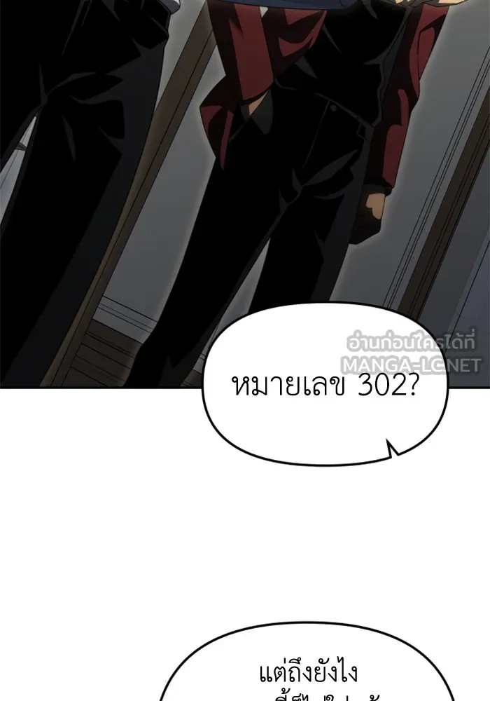 อดีตบอสหอคอย ตอนที่ 55 รูปที่ 60