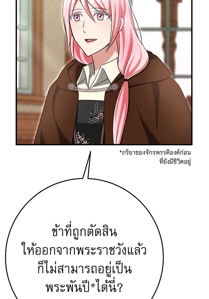 นางร้ายที่ไหนจะมีคุณธรรม ตอนที่ 150 (ตอนจบ) รูปที่ 25