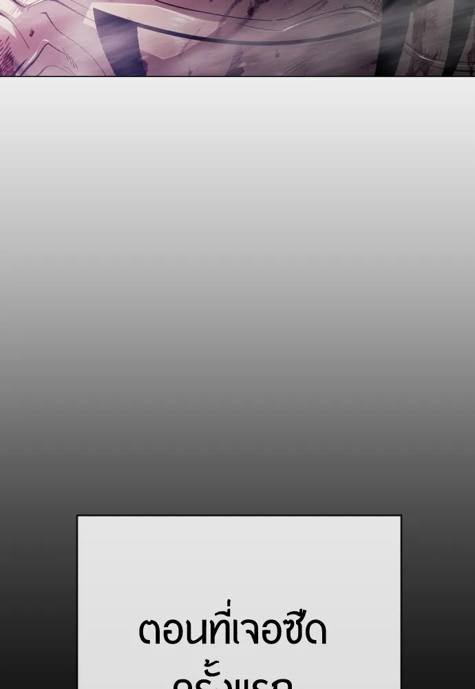 ยุคแห่งยอดมนุษย์ ตอนที่ 59 รูปที่ 58