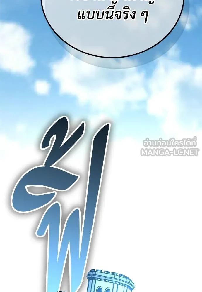 ผู้พิทักษ์เถื่อน ตอนที่ 26 รูปที่ 193