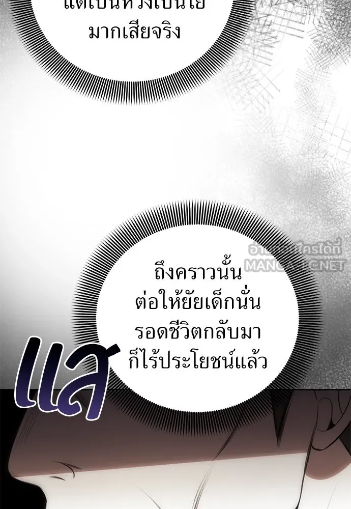 ยัยจิ๋วสมองแจ๋ว ตอนที่ 9 รูปที่ 125