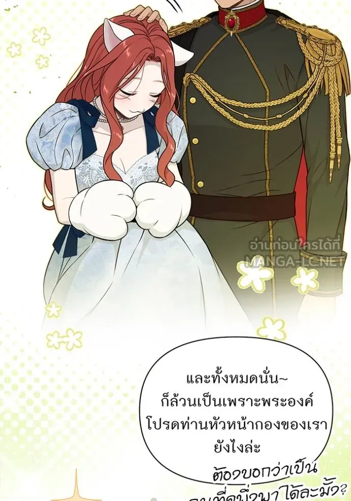ห้องนอนลับ ตอนที่ 139 รูปที่ 51