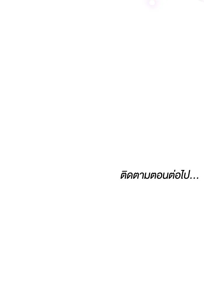 ละลายรักให้ล้นใจ ตอนที่ 76 รูปที่ 110