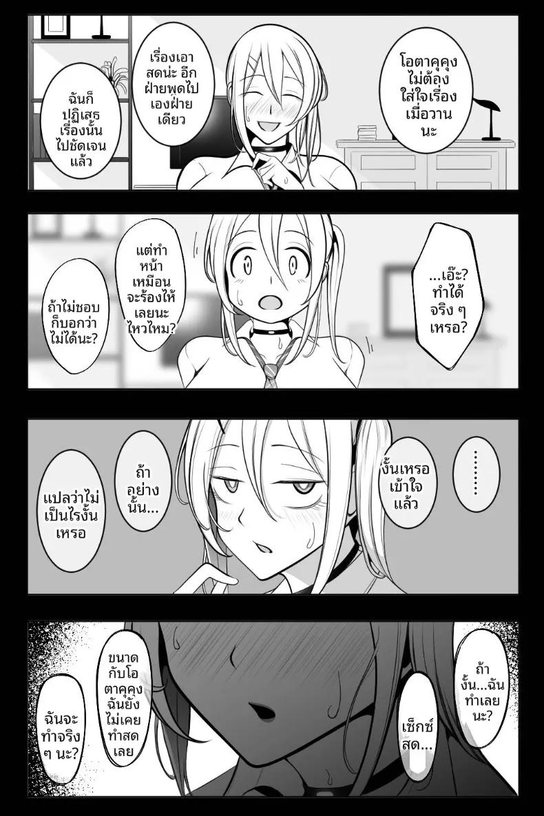 Doujin-Lc- อ่าน โดจิน มังฮวา เกาหลี ญี่ปุ่น จีน แปลไทย ฉันชอบหนุ่มโอตาคุที่สุดเลย (Bekkou Kansoku) ตอนที่ 1 2 3 4 5 6 7 8 9 10 11 12 13 14 ฟรี ไม่มีโฆษณา อ่าน โดจิน Manhwa เกาหลี ญี่ปุ่น จีน เรามีครบ คัดมาให้เน้นๆ โดจิน 18+ รับประกันความฟินโดย  Doujin Lc
