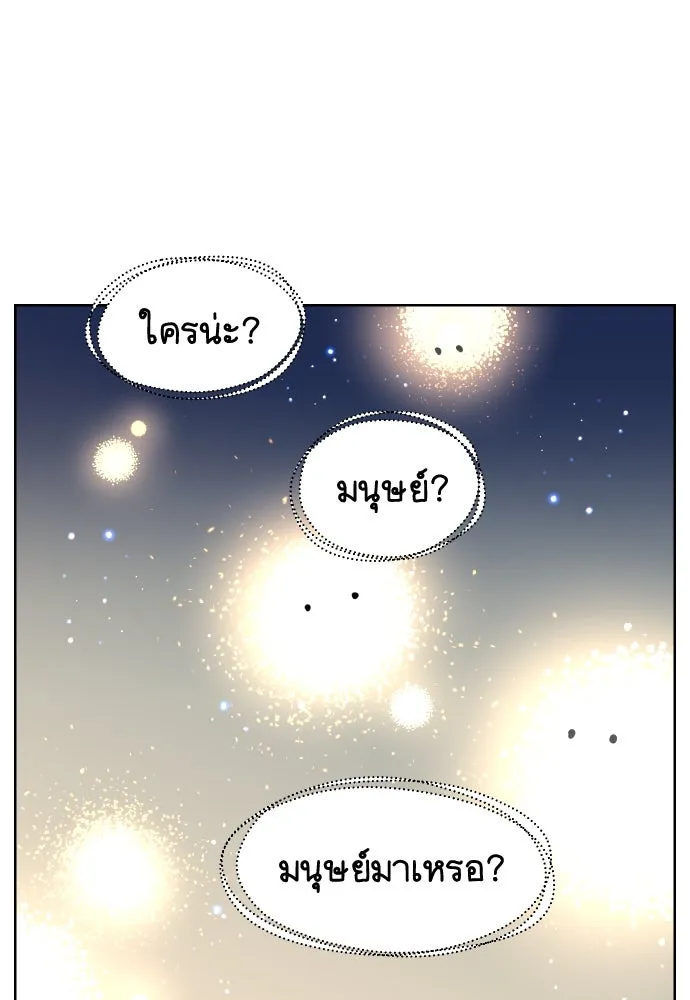 นักเล่นแร่แปรธาตุสายเปย์ ตอนที่ 11 รูปที่ 55