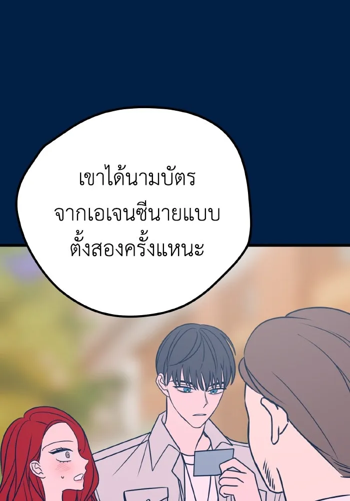 รักนี้ไม่มีรีไซเคิล ตอนที่ 22 รูปที่ 103
