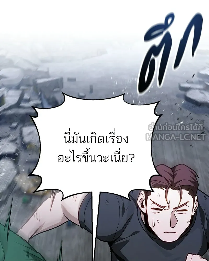 โทษที พื้นที่นี้ห้ามออก ตอนที่ 83 รูปที่ 96