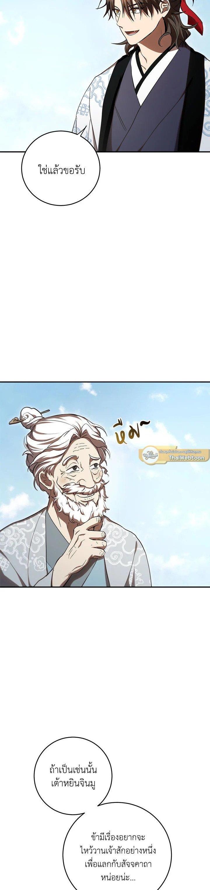 Manga-lc-com อ่านมังงะ อ่านการ์ตูน ออนไลน์ ฟรี Path of the Shaman ตอนที่ 1 2 3 4 5 6 7 8 9 10 11 12 13 14 ฟรี ไม่มีโฆษณา Manga-lc - อ่าน มังงะ อ่าน การ์ตูน ออนไลน์ อ่านมังงะ ฟรี