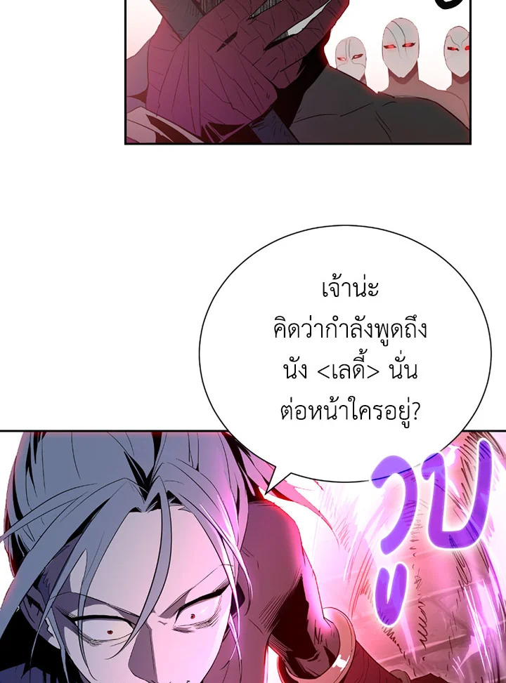 พลทหารโครงกระดูกผู้ม ตอนที่ 91 รูปที่ 37