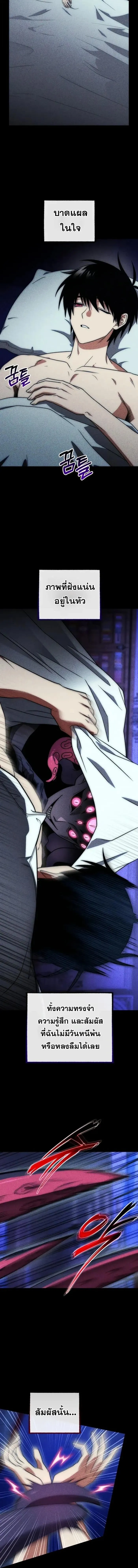 Player Who Returned 10_000 Years Later เพลเยอร_ผ_กล_บมาในรอบหม_นป_ ตอนที่ ตอนที่ 123 รูปที่ 8