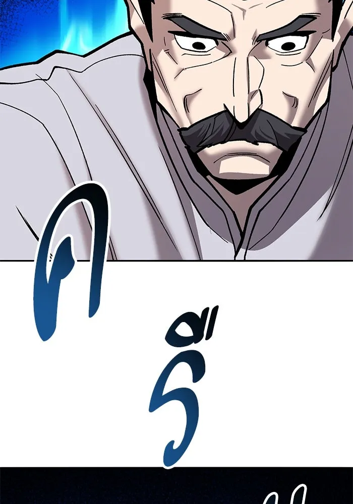 ยอดคนเลเวลทะลุ ตอนที่ 39 วิทยายุทธ์ (4) รูปที่ 221