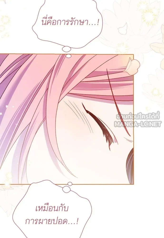 นักเล่นแร่แปรธาตุสายเปย์ ตอนที่ 31 (จบซีซัน 1) รูปที่ 63
