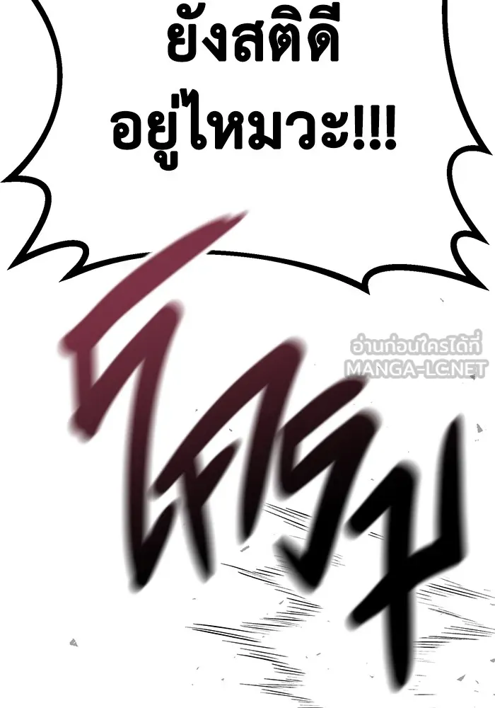 ราชินีนักบู๊ ตอนที่ 5 รูปที่ 96