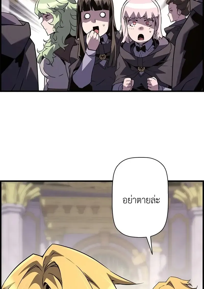 Necromancer_s Evolutionary Traits ตอนที่ ตอนที่ 104 รูปที่ 99