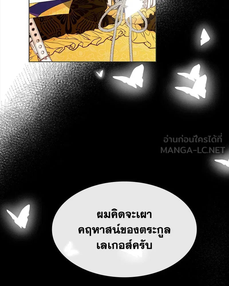 ขอบคุณที่หักหลัง ตอนที่ 29 รูปที่ 9