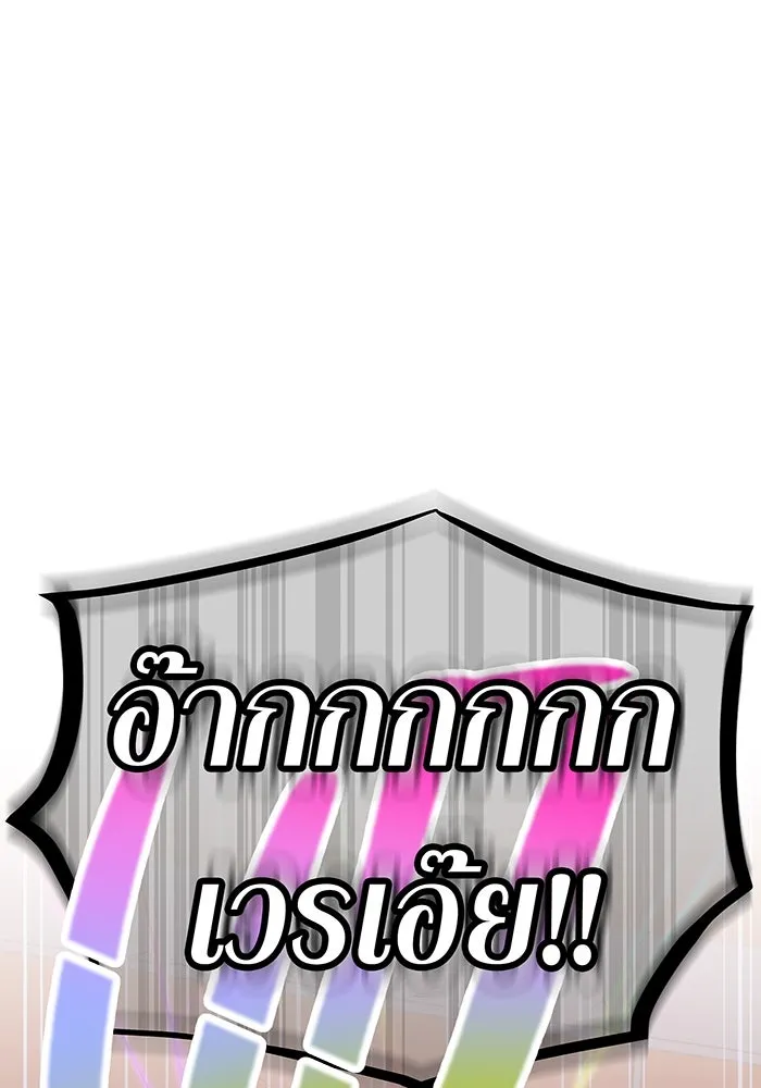 เพลเยอร์เลือดเทวะ ตอนที่ 46 อัปเดต รูปที่ 163