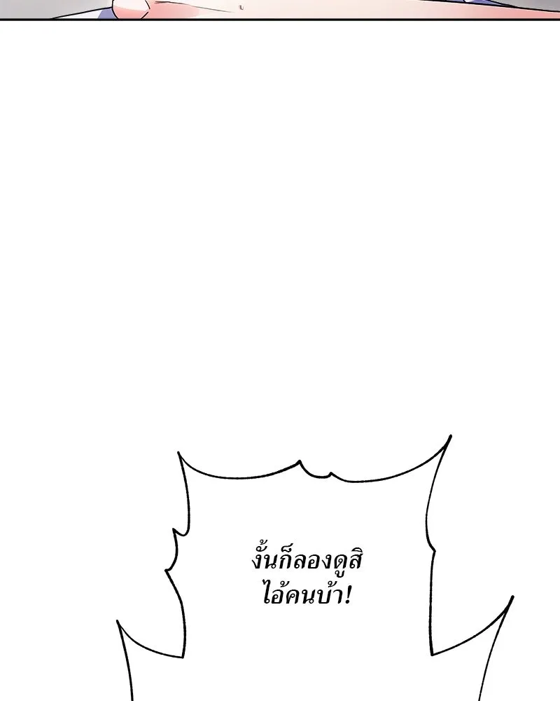 แด่ความเกลียดชัง ตอนที่ 11 รูปที่ 73