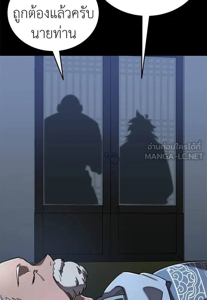 ยมราชลงทัณฑ์ ตอนที่ 113 รูปที่ 14