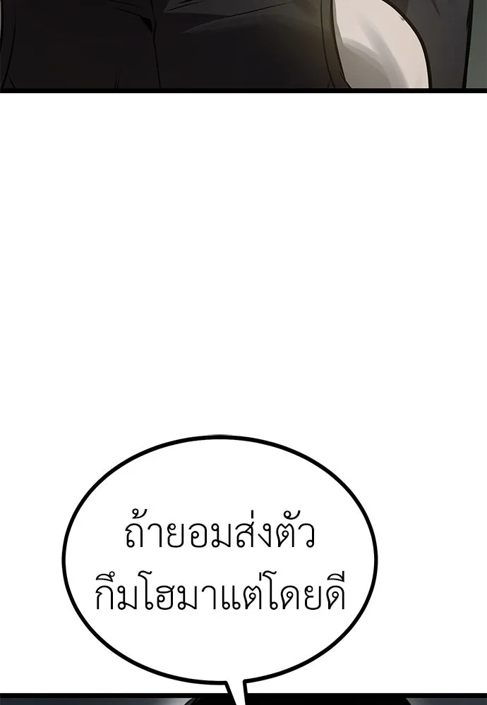 ผู้คุมหมายเลข 0 ตอนที่ 12 รูปที่ 121