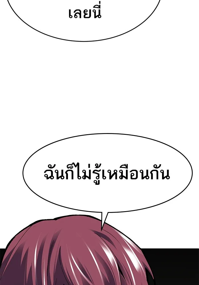 ยอดคนเลเวลทะลุ ตอนที่ 4 ตายแน่ รูปที่ 104
