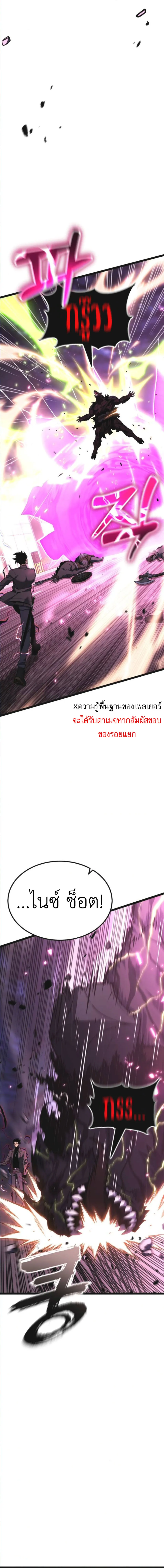 Artifact-Devouring Player เพลเยอร_ผ_กล_นก_นอาร_ต_แฟกต_ ตอนที่ ตอนที่ 25 รูปที่ 22