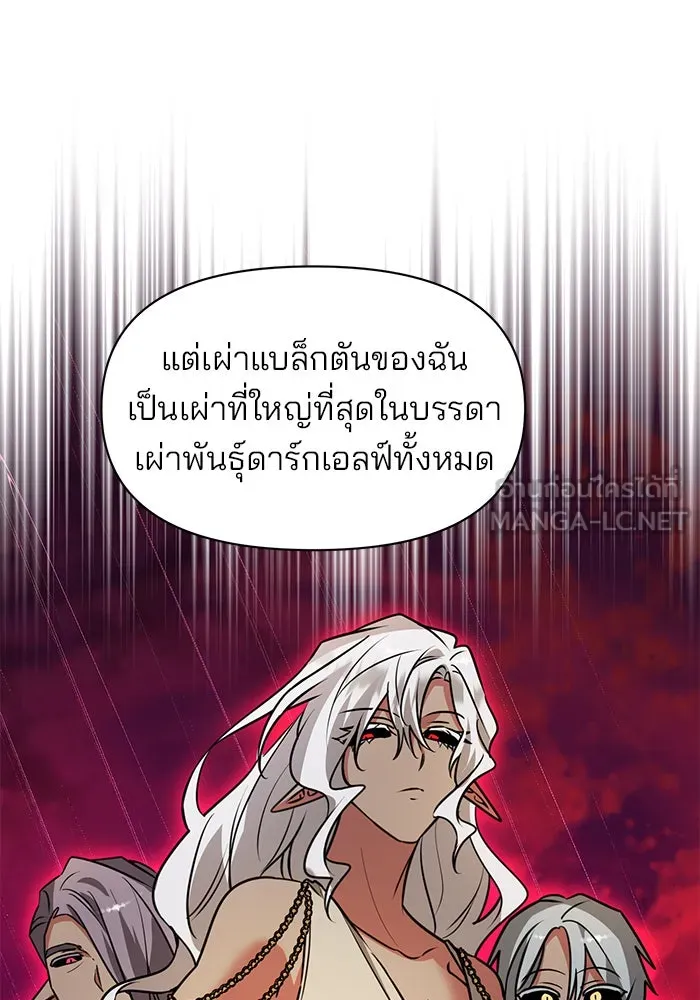 อะคาเดมีนี้เห็นทีจะเจ๊ง ตอนที่ 95 รูปที่ 75