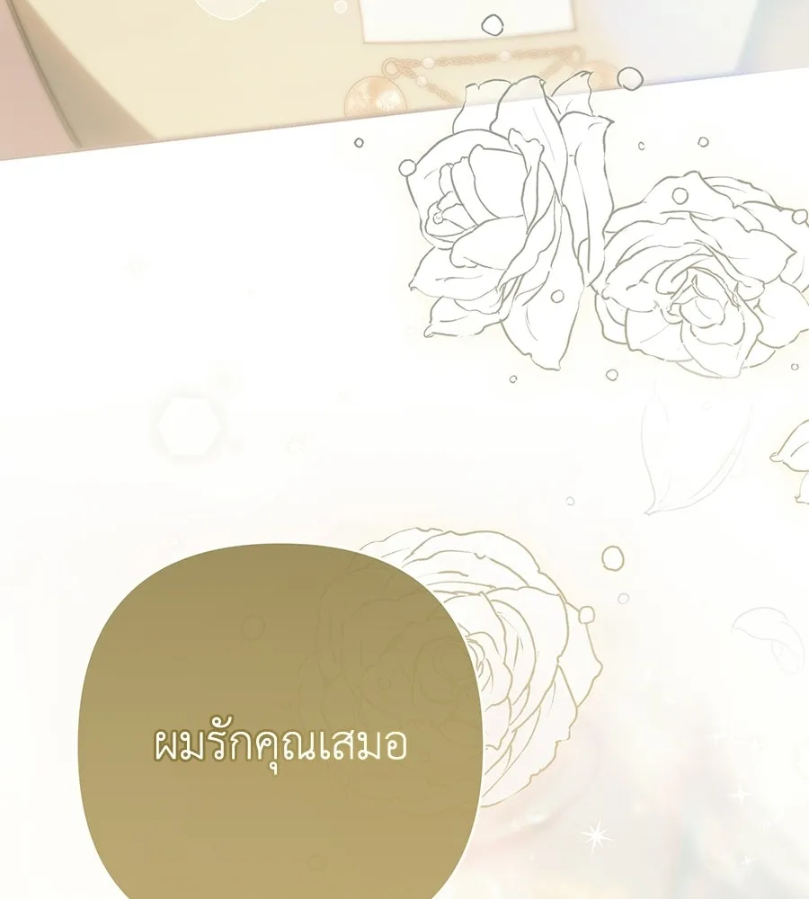 คุณพ่อของหนูคือศัตรูในชาติก่อน ตอนที่ 41 (จบซีซัน 1) รูปที่ 37