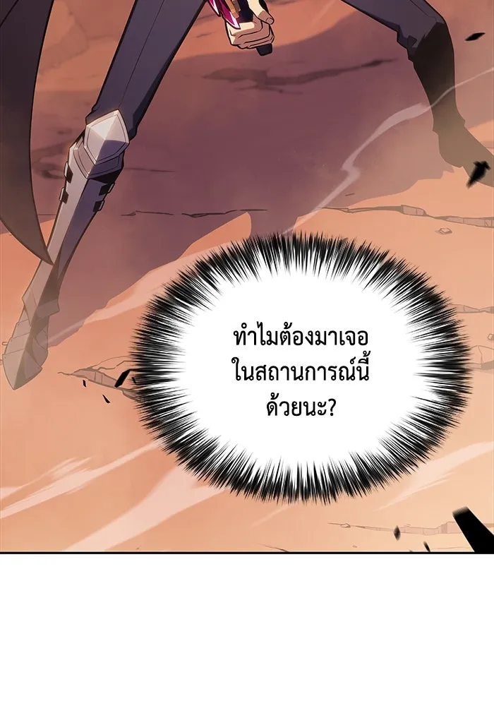 ลูกชายคนเล็กของดยุกคือมือสังหาร ตอนที่ 12 รูปที่ 22