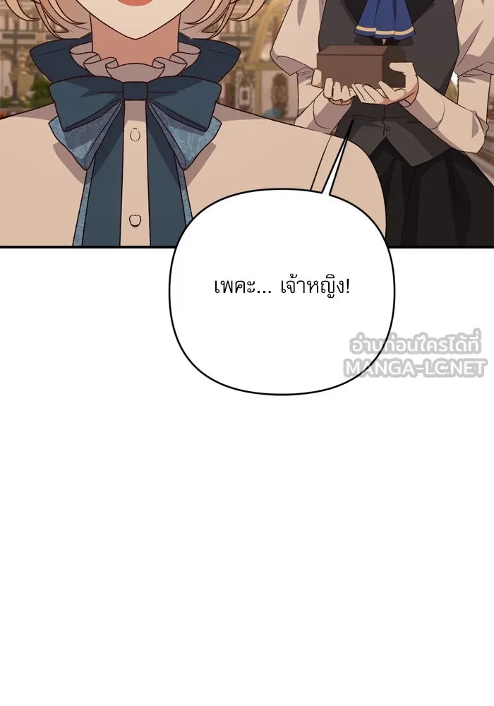 เกิดใหม่คราวนี้ ขอเป็นคนดีดูสักครั้ง ตอนที่ 96 รูปที่ 111