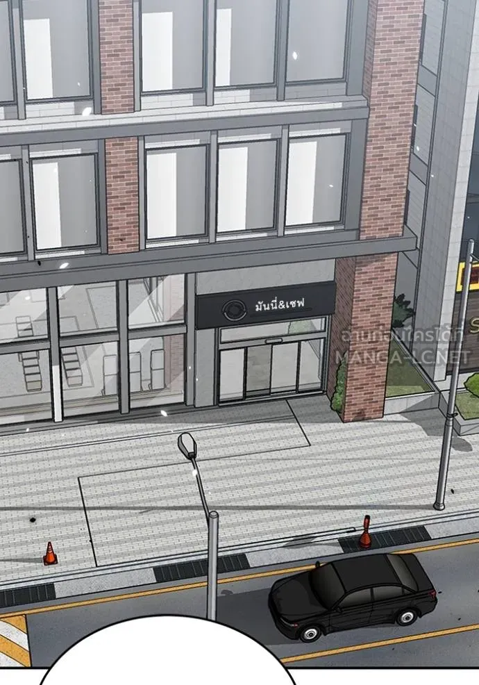 อัจฉริยะนอกคอก ตอนที่ 92 รูปที่ 126