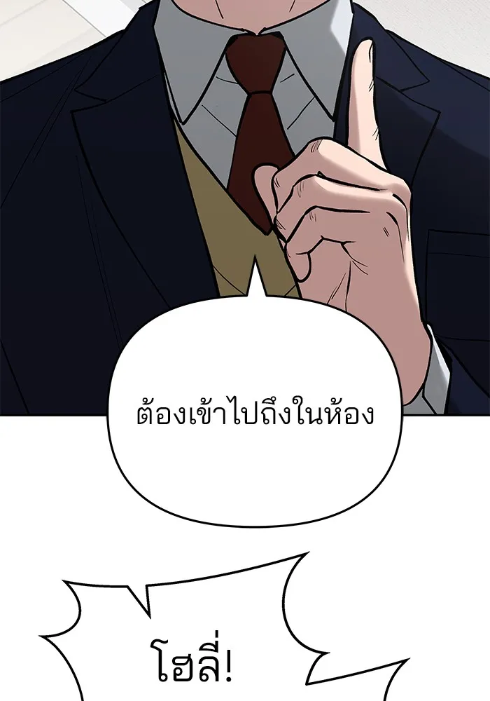 เลวฟาดเลว ตอนที่ 53 รูปที่ 53