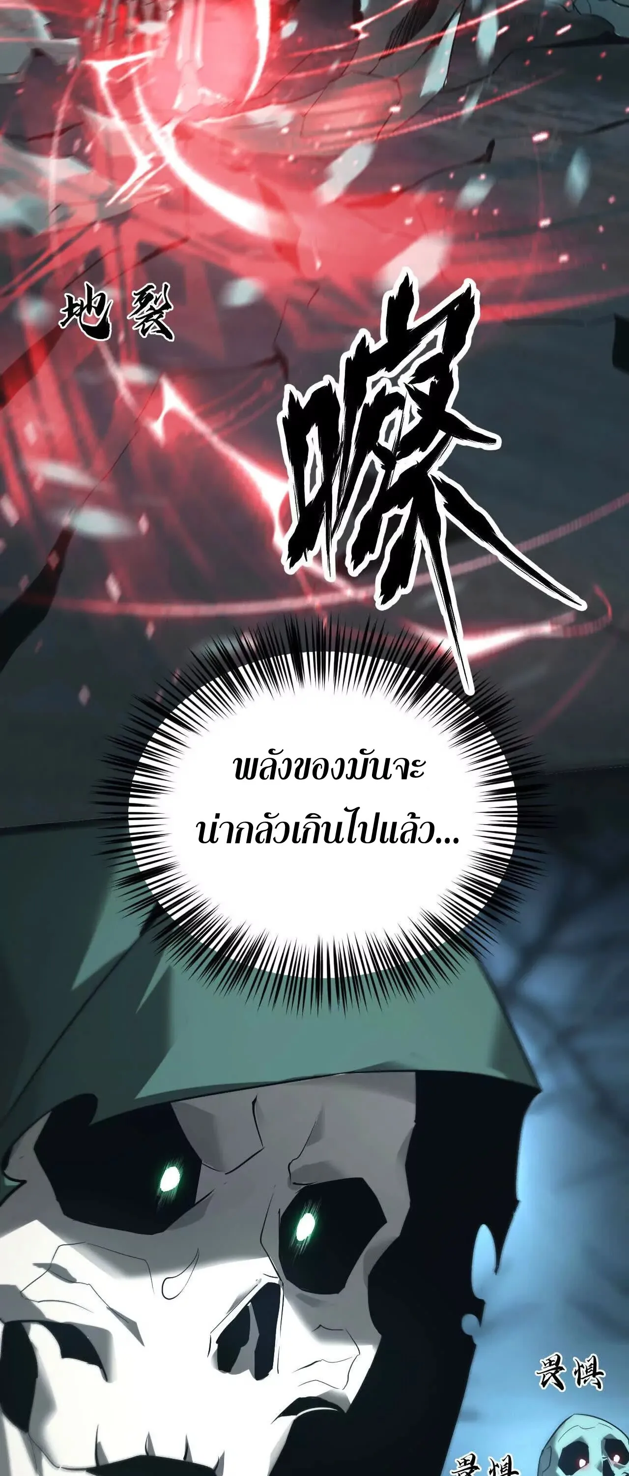 Unparalleled in the Online Gaming World ยอดคน ณ โลกออนไลน_ ตอนที่ ตอนที่ 15 รูปที่ 8