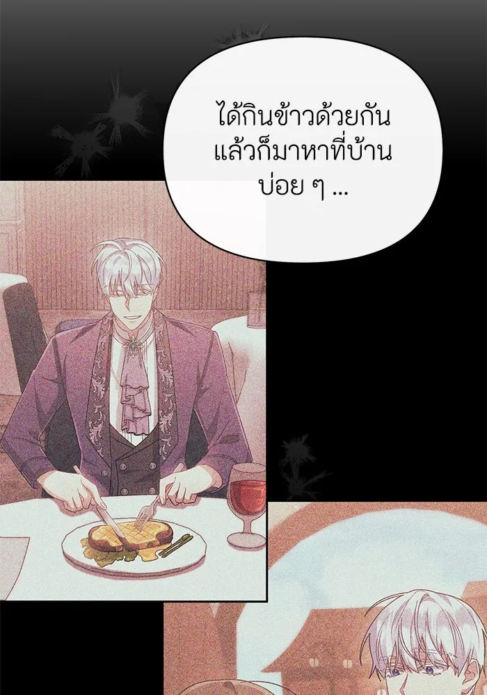 อยู่ดี ๆ ก็มีนางเอกนิยายเป็นเพื่อนบ้าน ตอนที่ 34 รูปที่ 52