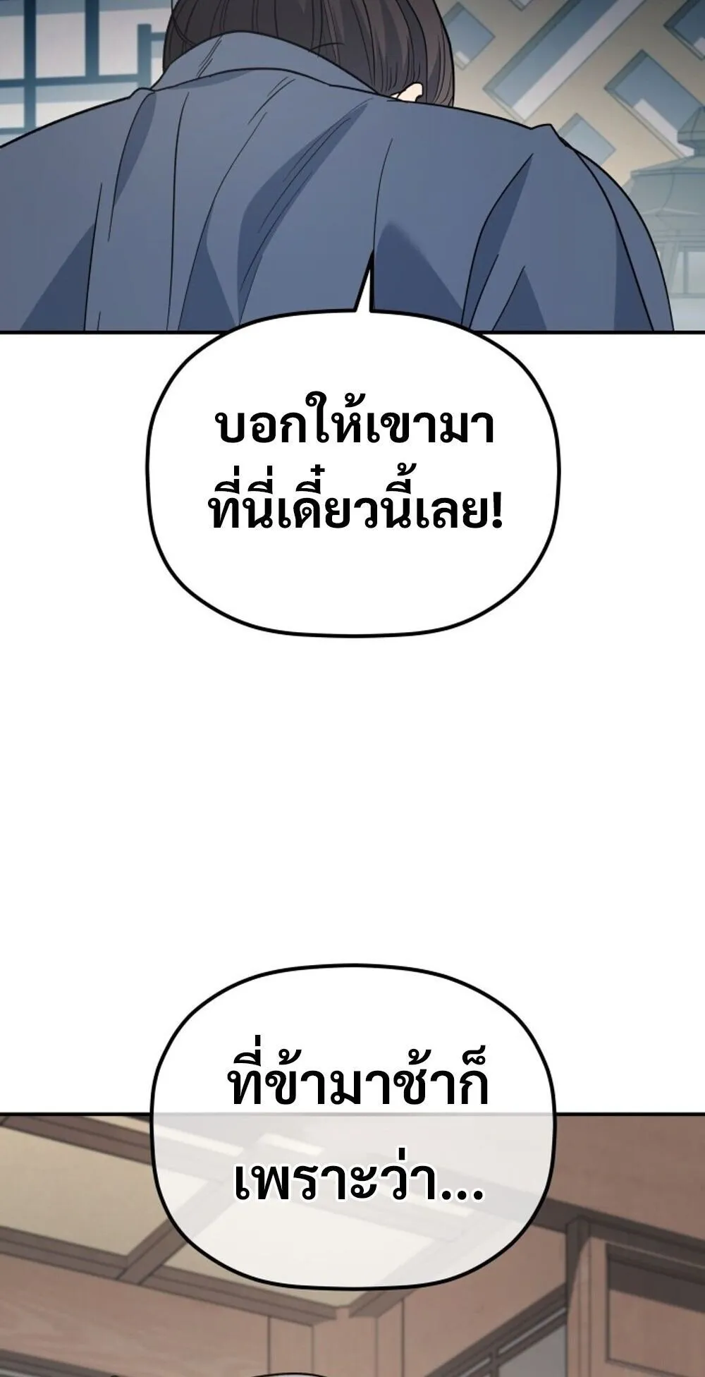 The Youngest Son of the Eunhae Sangdan บ_ตรชายคนส_ดท_องแห_งหอการค_าอ_นเฮ ตอนที่ ตอนที่ 31 รูปที่ 86