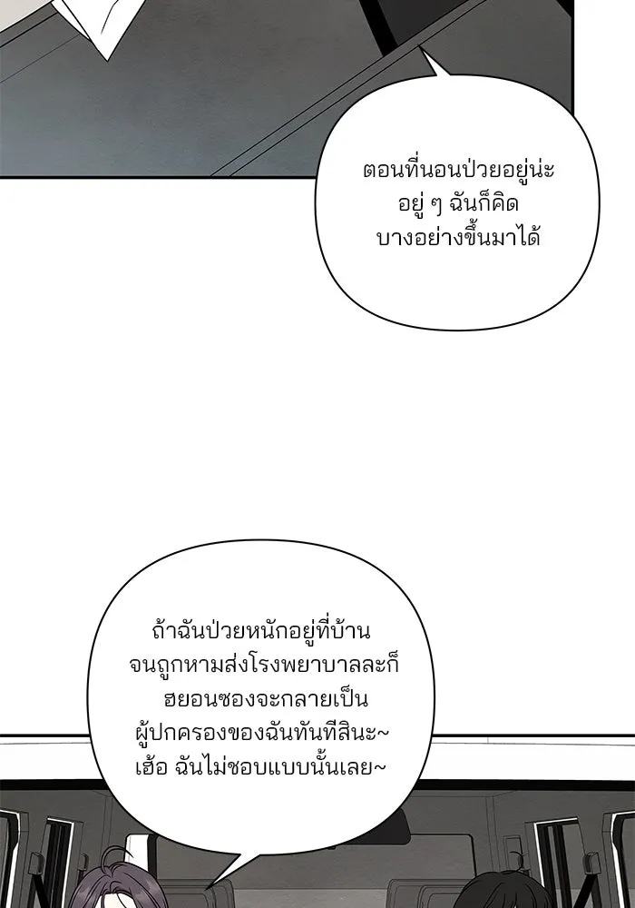 ปุลโซราได้เวลาดัง ตอนที่ 36 รูปที่ 73