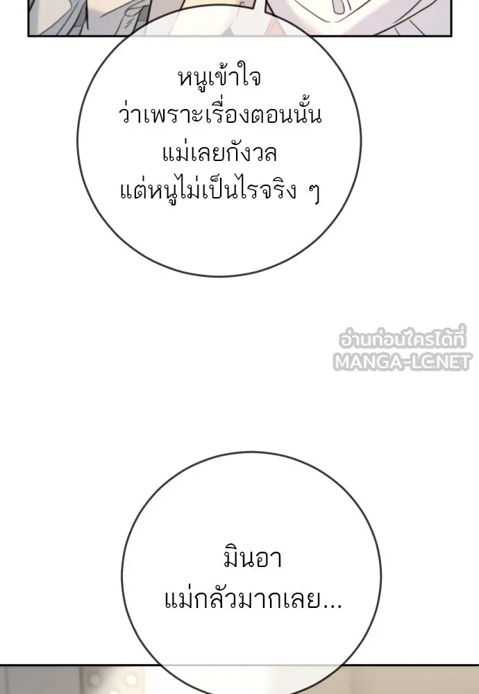 พริบตาเปลี่ยนโลก ตอนที่ 27 รูปที่ 108