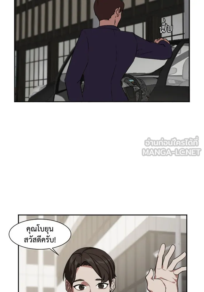 ช่วยเปลี่ยนฉันที ตอนที่ 8. ชเวโบยุน 8 รูปที่ 57