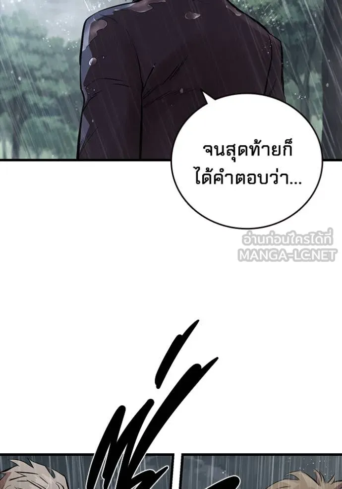 มหาสงครามคนแกร่ง ตอนที่ 51 รูปที่ 128