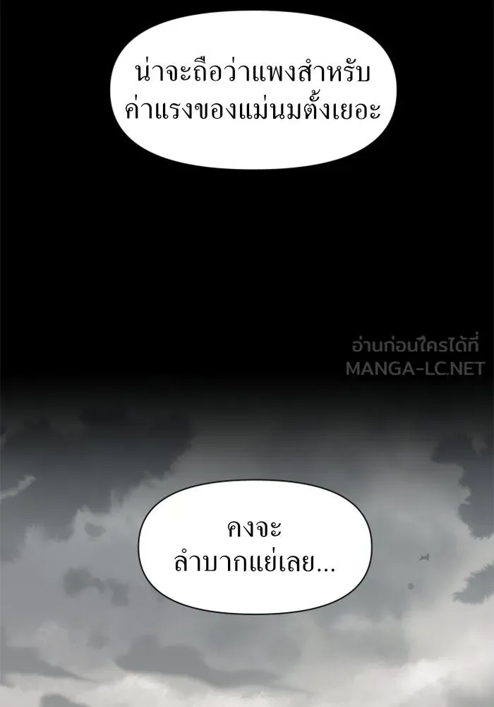 ชิงชีวิตพลิกลิขิตชะตา ตอนที่ 11 อัจฉริยะที่พันปีจะมีสักคน รูปที่ 18