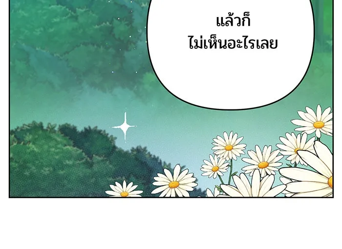 หนูน้อยทรราช ตอนที่ 5 รูปที่ 56