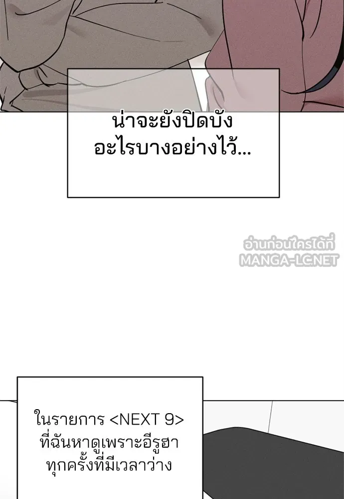 สวยเองนักเลงพอ ตอนที่ 22 รูปที่ 102