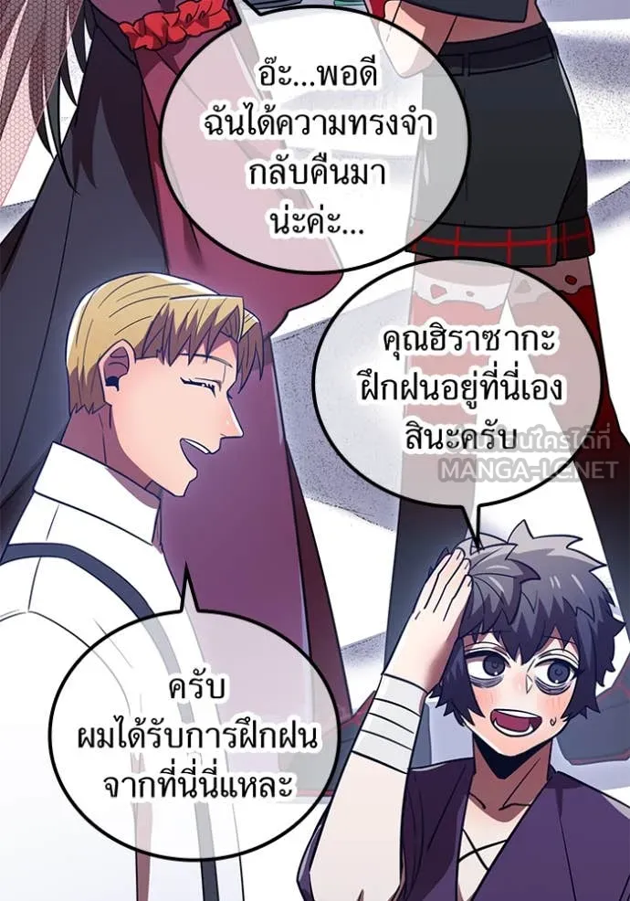 เพลเยอร์เลือดเทวะ ตอนที่ 75 รูปที่ 145