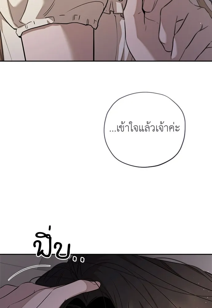 อัศวินเดลิเวอรี ตอนที่ 21 ในที่สุดก็มีฉากโรแมนติก 2 รูปที่ 41