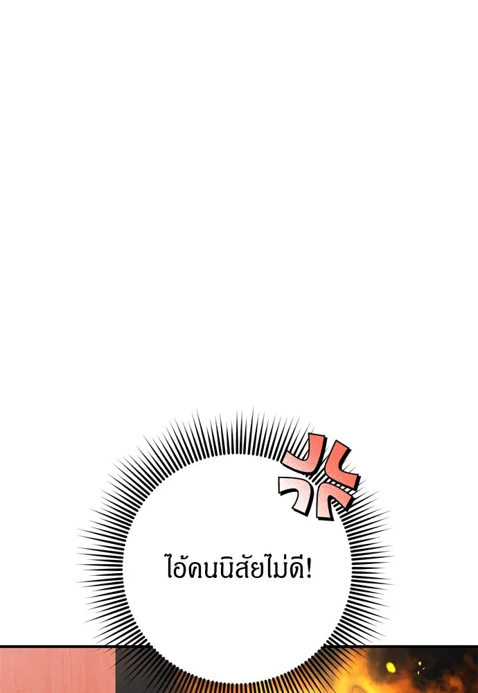 ข้าเนี่ยนะเป็นพระสนม ตอนที่ 22 เจ้าคือก้อนต๊อกหรือจักรพรรดิกั รูปที่ 58
