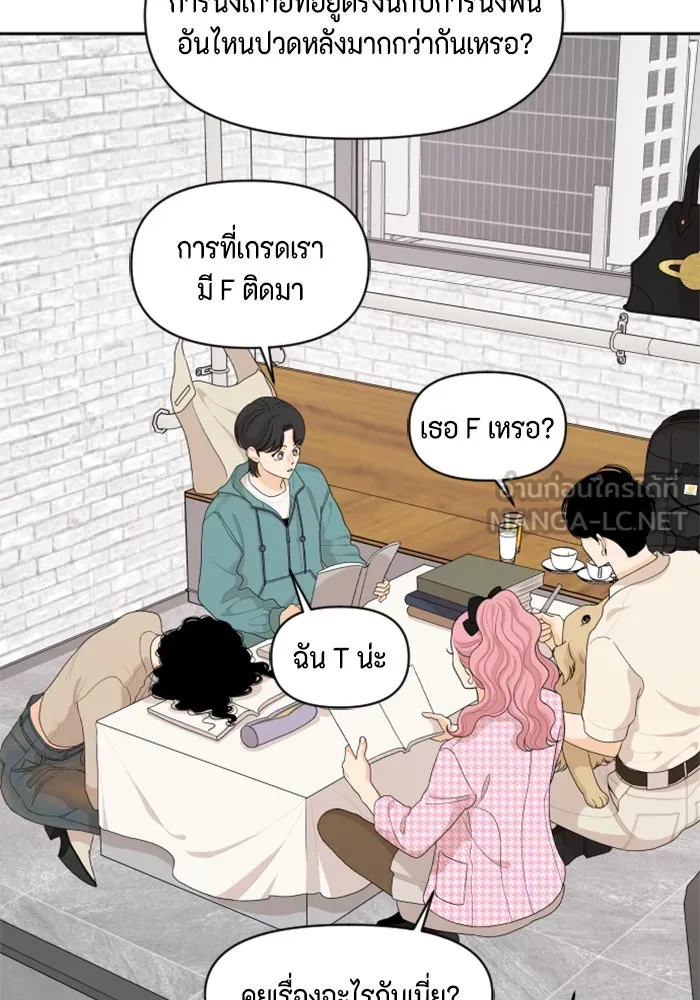 จริง ๆ แล้ว โอบารัมน่ะ… ตอนที่ 76 รูปที่ 30