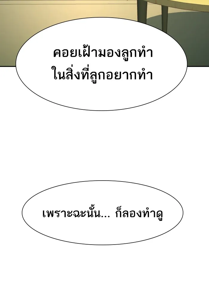 พี่ชายสายบอดี้การ์ด ตอนที่ 126 รูปที่ 127